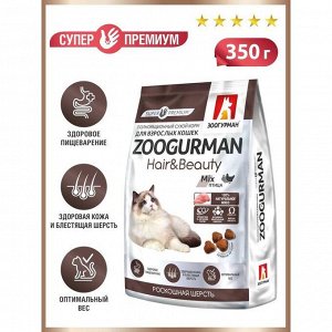 Сухой корм  Zoogurman Hair & Beauty для кошек, птица, 350 г