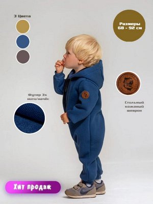 Комбинезон детский с начесом капюшон цвет Синий