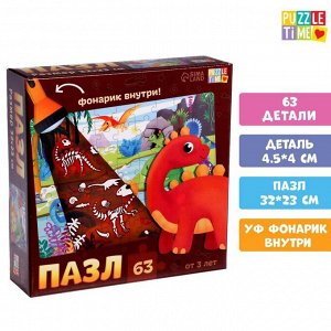 Puzzle Time Пазл с фонариком «Динозаврики», 63 детали