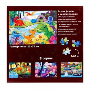 Puzzle Time Пазл с фонариком «Динозаврики», 63 детали