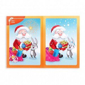 Книга - игра новогодняя «Чем занять ребёнка? Найди отличия», 26 стр., 4+