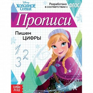 Прописи «Прописные буквы», 20 стр.