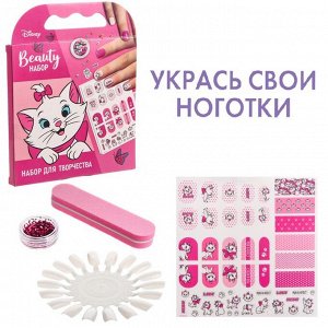 Disney Набор для творчества &quot;Beauty набор, Маникюр с Кошечкой Мари&quot;