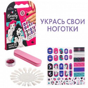 Набор для творчества "Beauty набор, Маникюр с Принцессами"