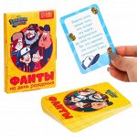 Игра Фанты &quot;На день рождение&quot;, Гравити Фолз, 9,3х8,8х1 см