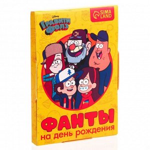Фанты «На день рождения» Гравити Фолз, 9.3x8.8 см