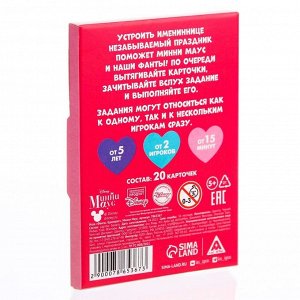 Игра Фанты «Единорог», Минни Маус, 9.3x8.8x1 см