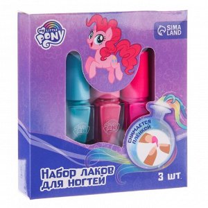 Набор лаков для ногтей "Пинки Пай", My Little Pony 3 шт по 6 мл