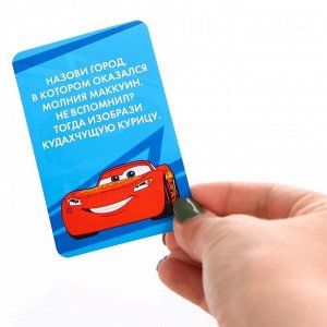 Игра Фанты "Настоящему гонщику", Тачки, 9,3*8,8*1 см