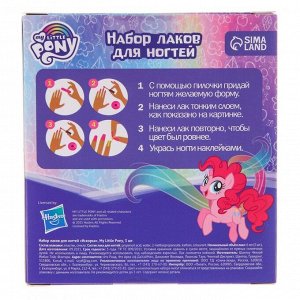 Набор лаков для ногтей "Искорка", My Little Pony 3 шт по 6 мл