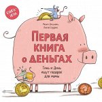 Миф - KUMON и необычные книги для тебя и детей