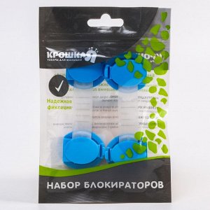 Блокиратор дверей универсальный, 2 шт.