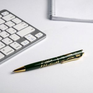 Ручка в подарочном футляре «Дорогому учителю», металл, синяя паста, 1.0 мм