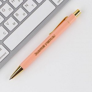 Art Fox Ручка пластик «Золотому учителю», с тиснением на корпусе, синяя паста, 0,7 мм