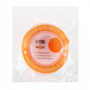 Вкладыши для груди M&amp;B, многоразовые, набор 4 шт., розовый