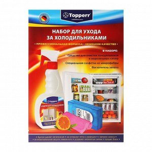 Набор для холодильника "Topperr", 3 предмета, средство для чистки холодильников, поглотитель, салфетка