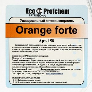 Универсальный пятновыводитель Orange forte, с триггером 500 мл