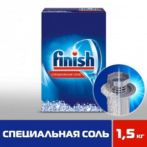 Соль для посудомоечной машины Finish, гранулированная, 1.5 кг