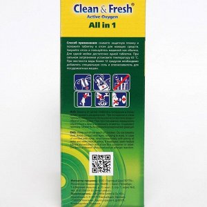 Таблетки для посудомоечных машин Clean &amp; Fresh All in 1, + очиститель, 60 шт