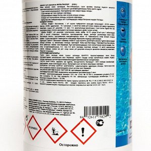 Мультиxлор для жесткой воды, таблетки 200 г, 1 кг