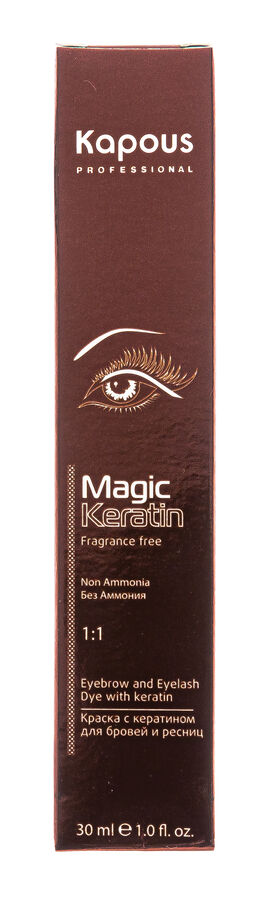 Капус Профессионал Крем-краска для бровей и ресниц с кератином черная, 30 мл (Kapous Professional, Fragrance free)