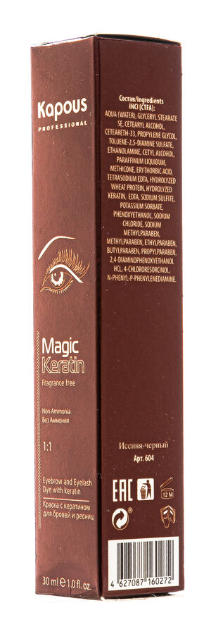 Капус Профессионал Крем-краска для бровей и ресниц с кератином черная, 30 мл (Kapous Professional, Fragrance free)