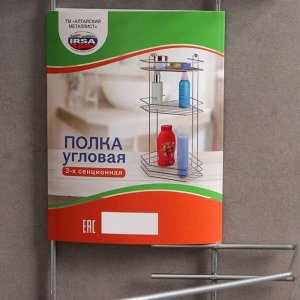 Полка для ванной угловая 3-ярусная, 20.5x20.5x52 см, хром