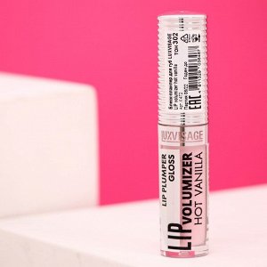 Блеск-плампер для губ LUXVISAGE LIP Volumizer Hot Vanilla, тон 302, 2,9 г