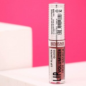 Блеск-плампер для губ LUXVISAGE LIP Volumizer Hot Vanilla, тон 305, 2,9 г