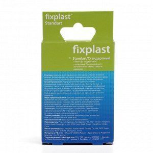 Пластырь Fixplast Sensitive стерильный, бактерицидный, с антисептиком, на полимерной основе, 19*72 мм