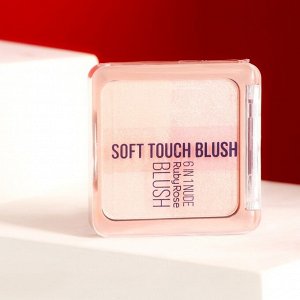 Палетка румян "Soft touch Blush", Ruby Rose, 6 в 1, тон 1, 7,5 г
