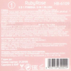 Палетка румян "Soft touch Blush", Ruby Rose, 6 в 1, тон 1, 7,5 г