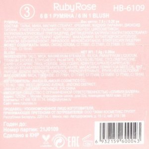 Палетка румян "Soft touch Blush", Ruby Rose, 6 в 1, тон 3, 7,5 г