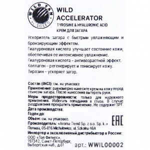 Ускоритель загара WILD ACCELERATOR Tyrosine & Hyaluronic acid с быстрым увлажняющим