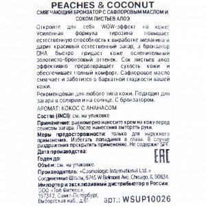 Бронзатор смягчающий  PEACHES & COCONUT с сафлоровым маслом и соком листьев алоэ, 15 мл