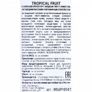 Бронзатор TROPICAL FRUITS с мощным тингл-эффектом и питающими маслами, 15 мл