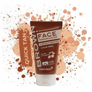 Крем-ускоритель загара лица BROWN FACE + SMOOTH BRONZER с мягким бронзатором, 150 мл