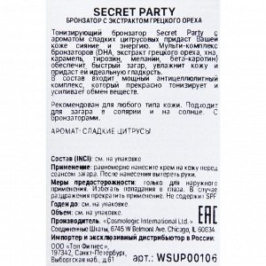 Бронзатор SECRET PARTY с экстрактом грецкого ореха, 200 мл