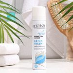 Сухой шампунь &quot;Прелесть Professional&quot; &quot;Extra Fresh&quot;, 75 мл