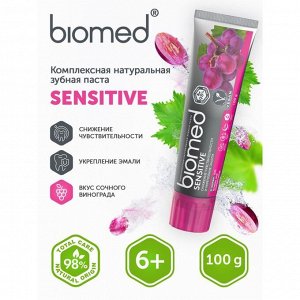 Зубная паста Biomed Sensitive, 100 мл