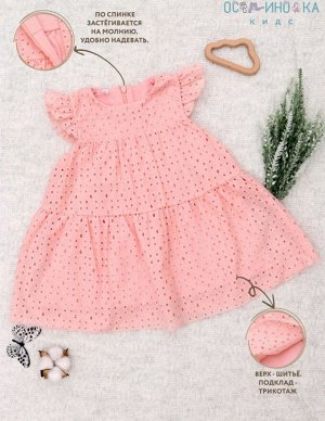 Платье для девочки летнее хлопок шитье Марбелья цвет Пудра(лотос)