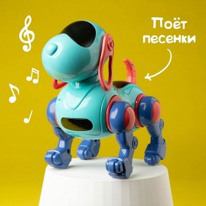 Робот-собака IQ DOG, ходит, поёт, работает от батареек, цвет голубой