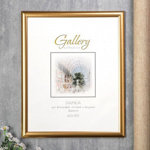 Фоторамка пластик Gallery 40х50 см, 211 золото (пластиковый экран)