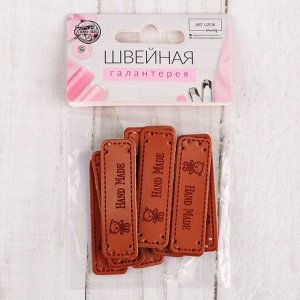 Набор нашивок «Hand made», 5 ? 1,5 см, 10 шт