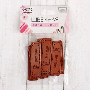 Набор нашивок «Hand made», 5 ? 1,5 см, 10 шт