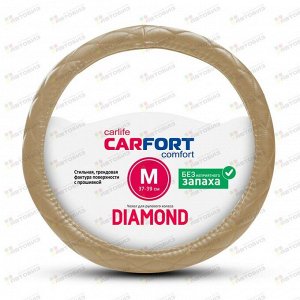 Оплетка CarFort Diamond, бежевая прошивка, мягкая, М (1/25) CS2172