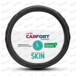 Оплетка CarFort Skin, кожа, ребр.вставки, черная, L (1/25) CS1153