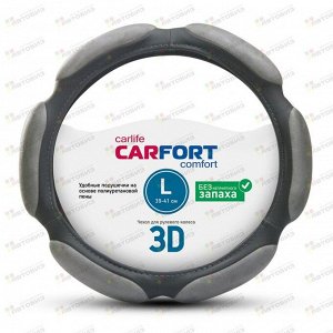 Оплетка CarFort 3D, 6 подушек, серая, L (1/20) CS3163