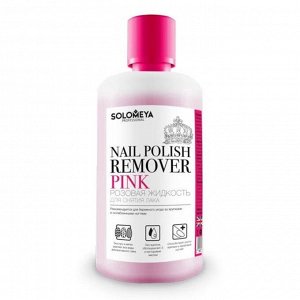 Жидкость для снятия лака Solomeya, цвет розовый, 500 мл