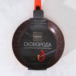 Сковорода кованая Magistro Terra, d=24 см, съёмная ручка, индукция, антипригарное покрытие, цвет оранжевый